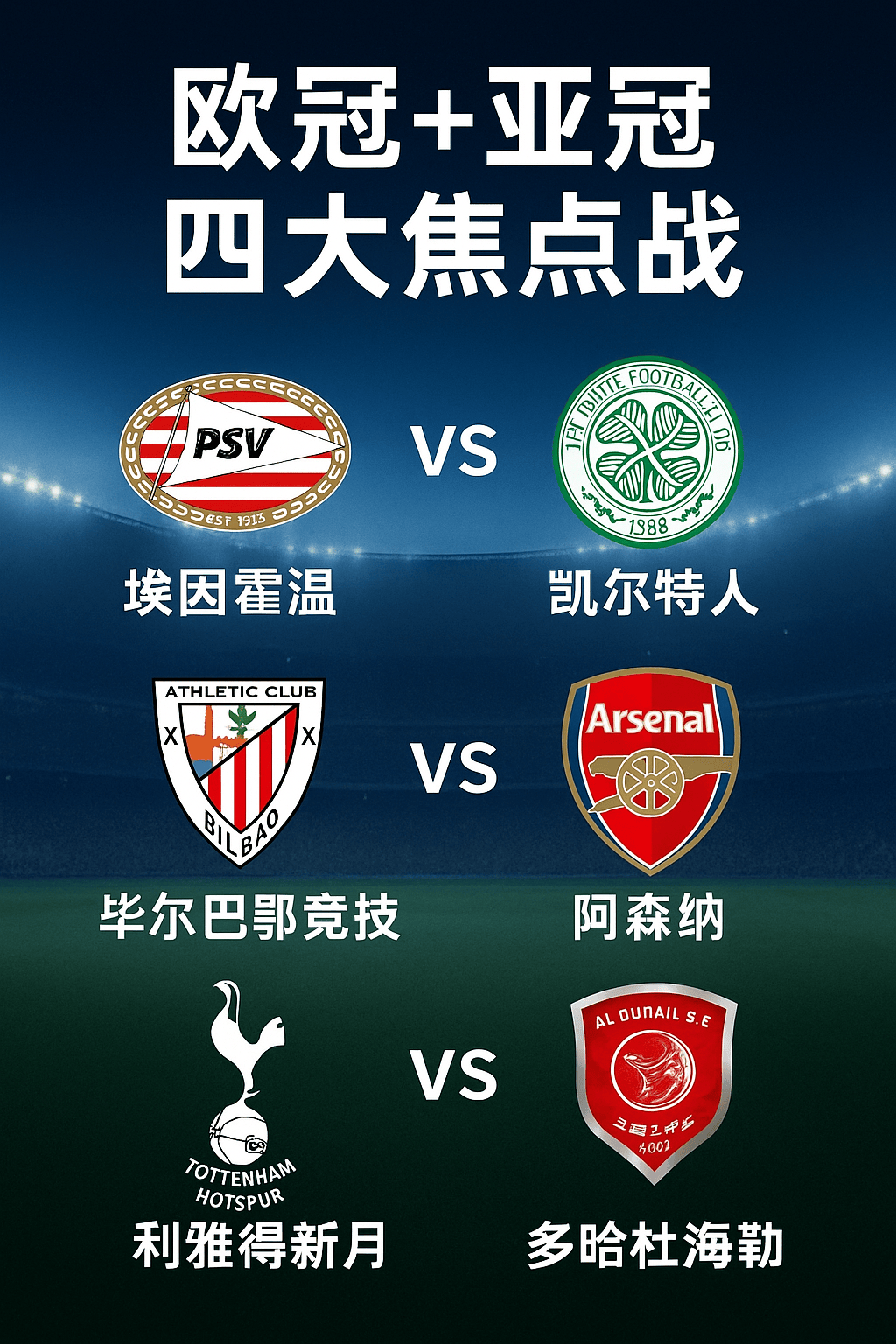 开云登录入口-赛前斯图加特刷新队史纪录毕尔巴鄂竞技调整名单备战亚冠，毕尔巴鄂竞技临场应变备战足总杯瞬间刷屏的简单介绍